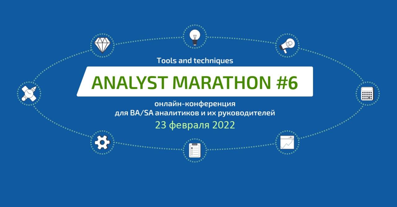 Analyst Marathon